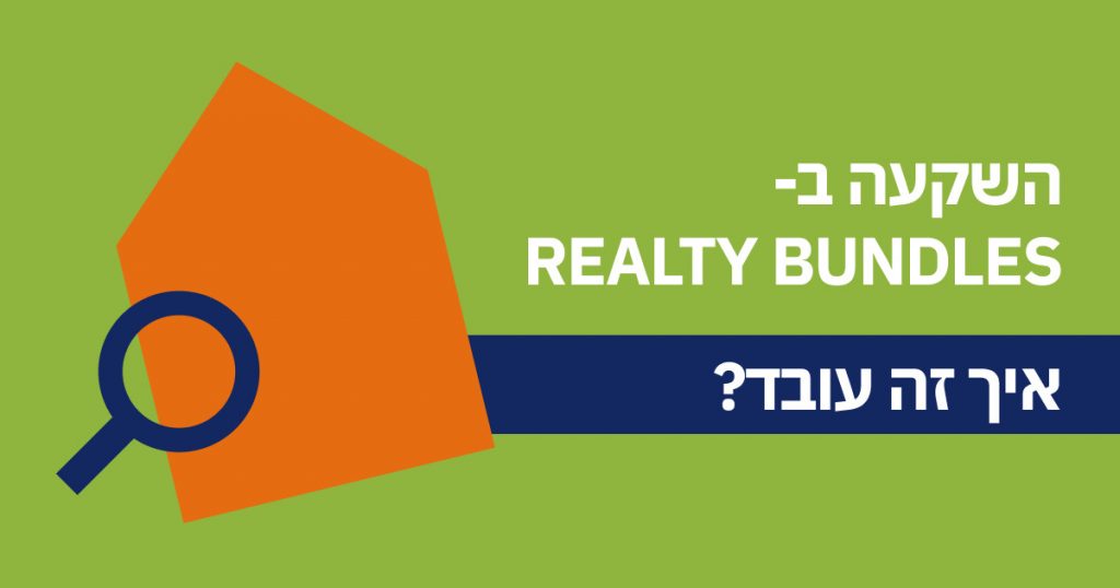אודות REALTY BUNDLES