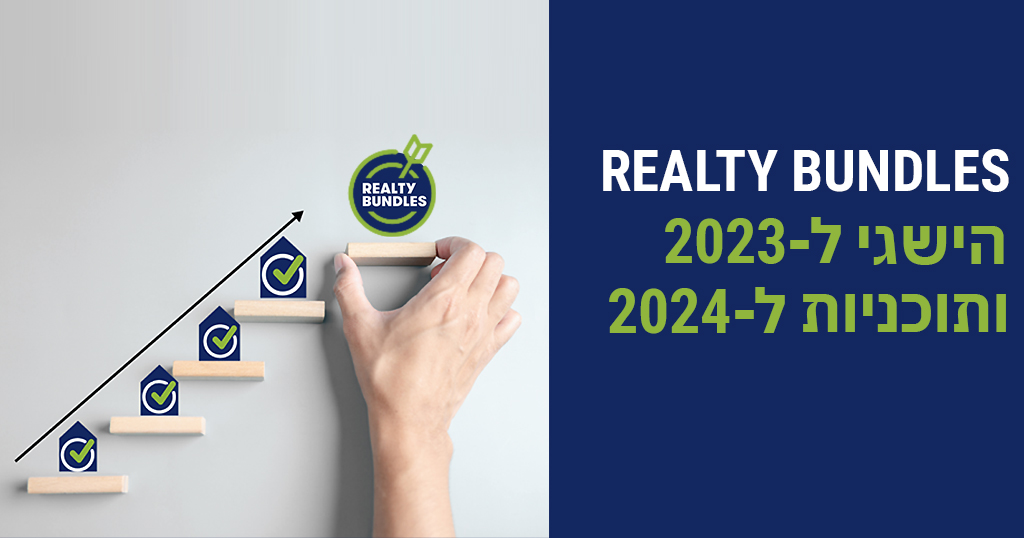 סיכום הישגי  2023 והיעדים ל-2024 – 2027! 🌟