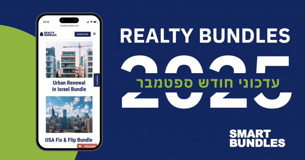 REALTY BUNDLES – עדכוני חודש ספטמבר 2025